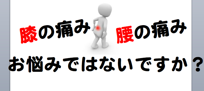 岩槻 ひかり整体院